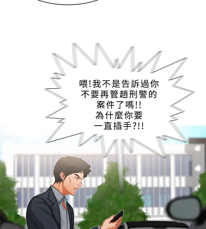 异邦人-第22话 - 图片 33