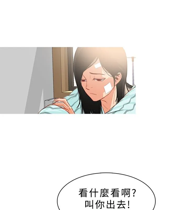 异邦人-第22话 - 图片 43