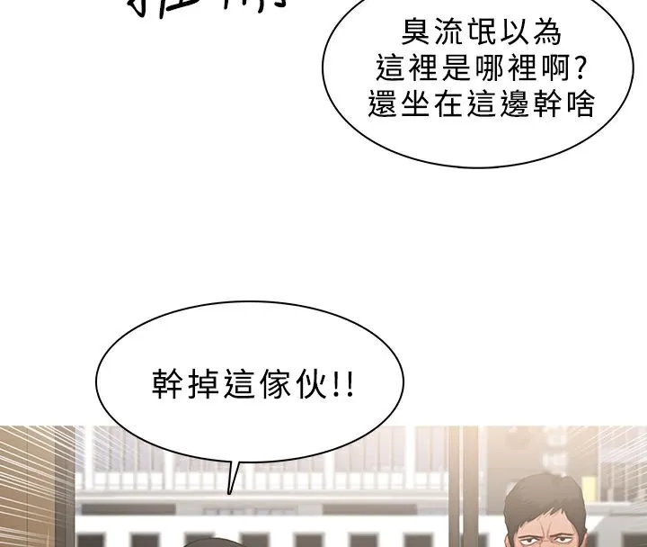 异邦人-第22话 - 图片 46
