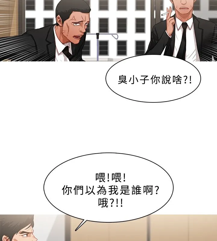 异邦人-第22话 - 图片 47
