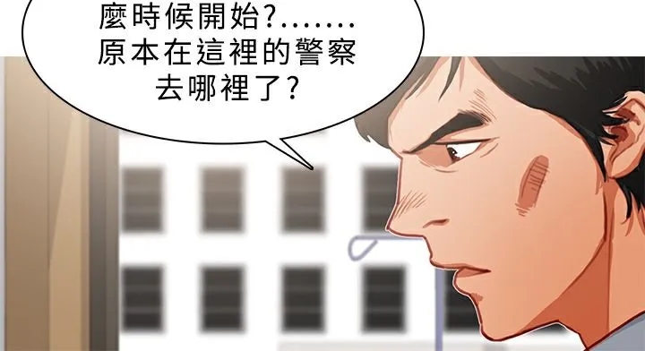 异邦人-第22话 - 图片 56