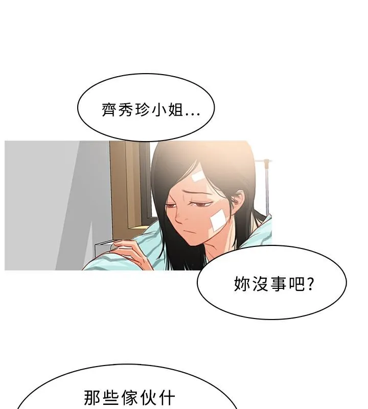 异邦人-第22话 - 图片 55
