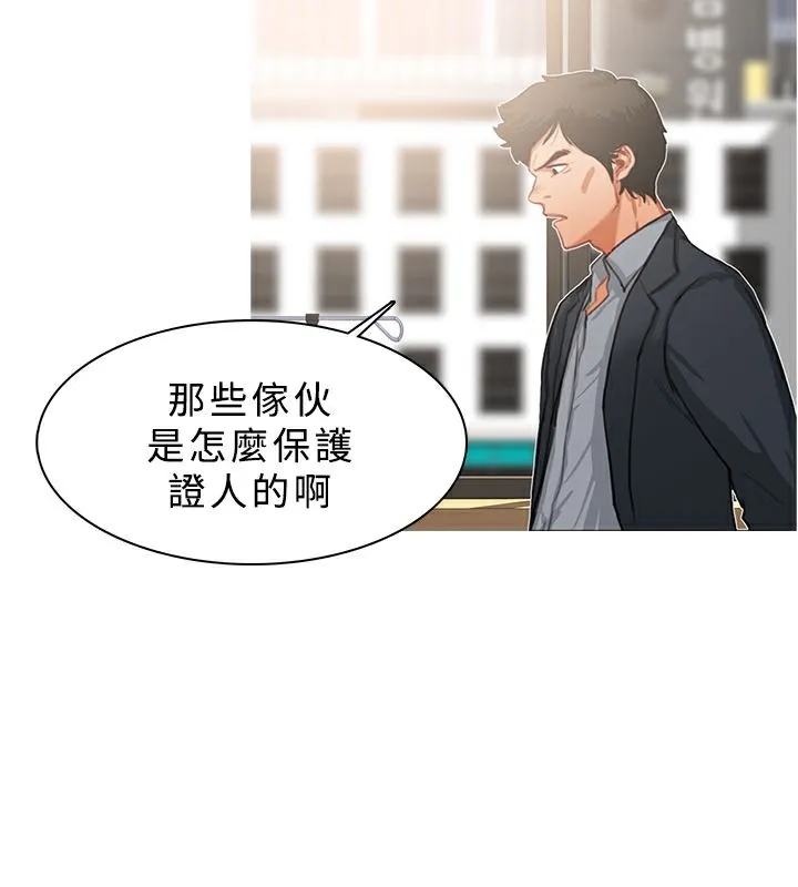 异邦人-第22话 - 图片 58