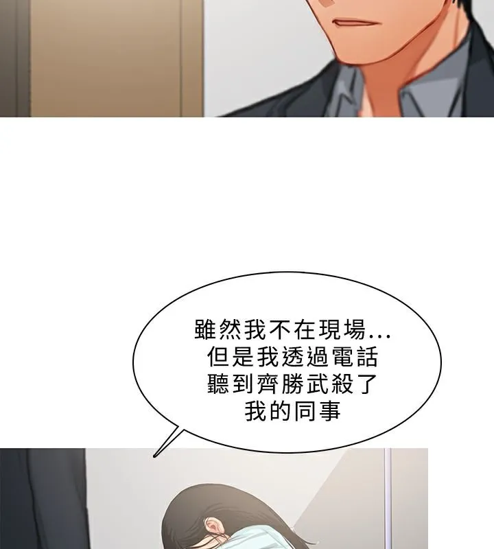 異邦人第22話