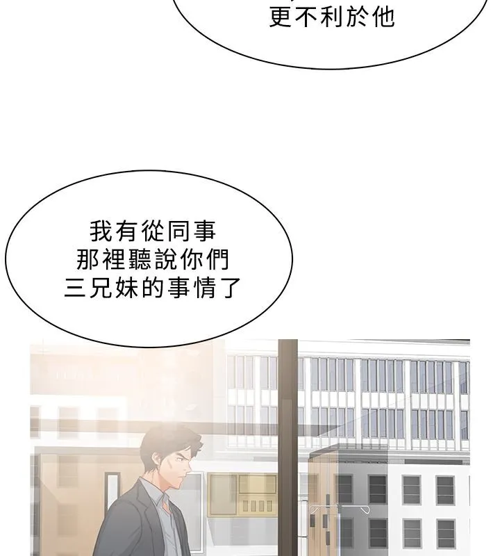 異邦人第22話