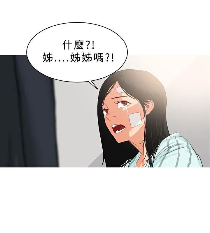 異邦人第23話