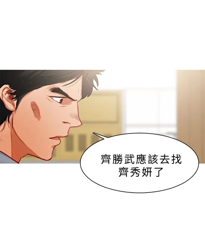 异邦人-第23话 - 图片 1