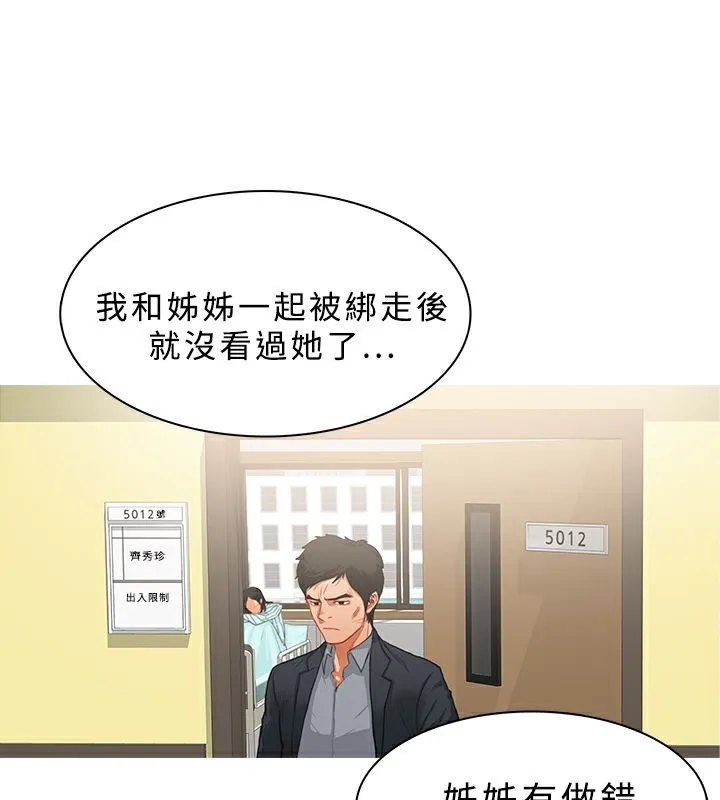 异邦人-第23话 - 图片 5