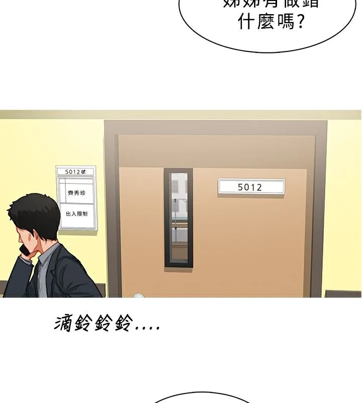 异邦人-第23话 - 图片 6