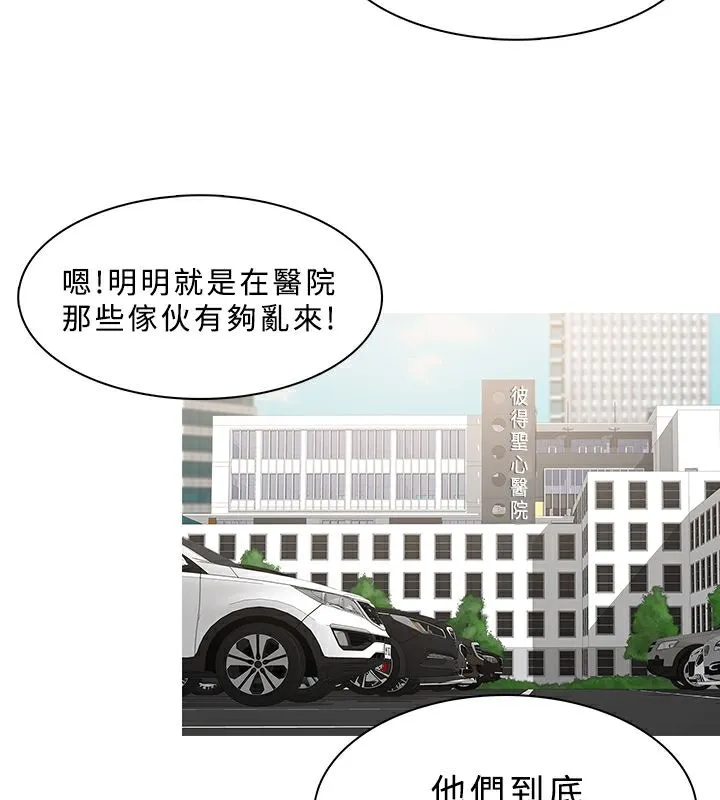 異邦人第23話