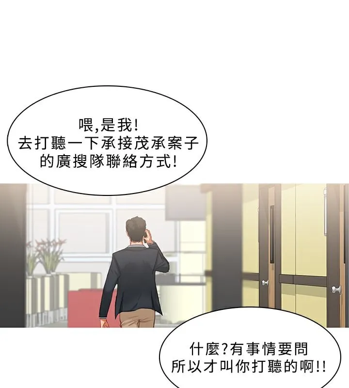 异邦人-第23话 - 图片 8