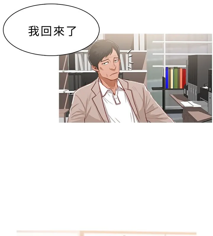 异邦人-第23话 - 图片 13