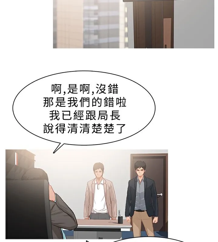 异邦人-第23话 - 图片 17