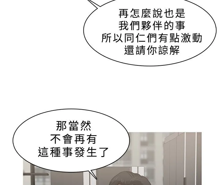 异邦人-第23话 - 图片 18