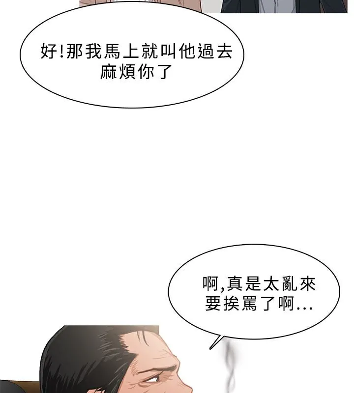 异邦人-第23话 - 图片 20