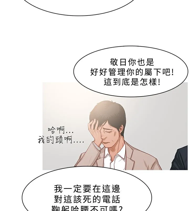 異邦人第23話