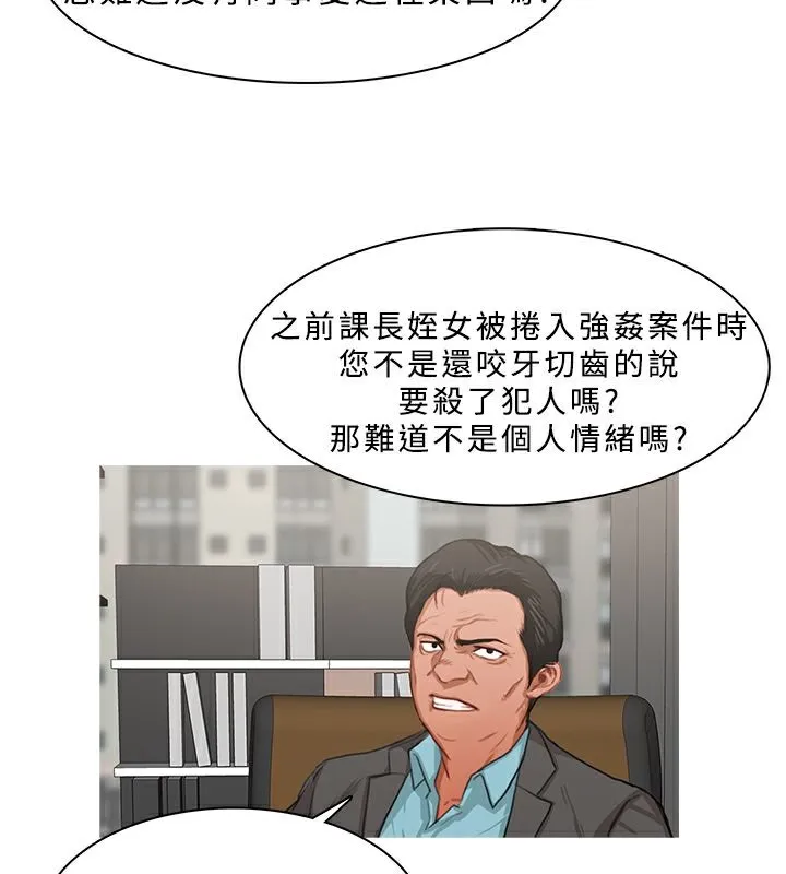 异邦人-第23话 - 图片 27