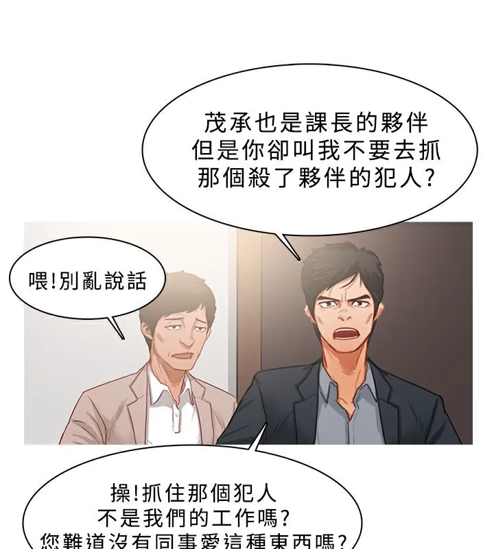 異邦人第23話
