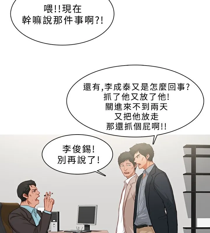 异邦人-第23话 - 图片 28