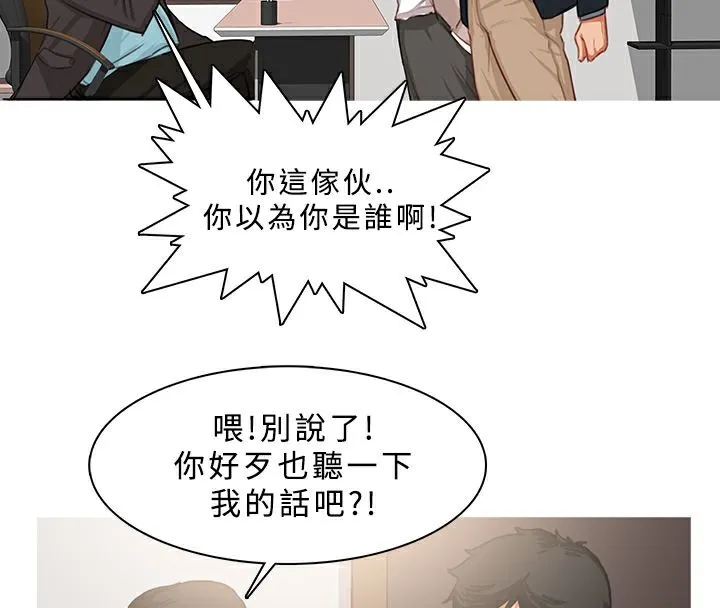 异邦人-第23话 - 图片 29