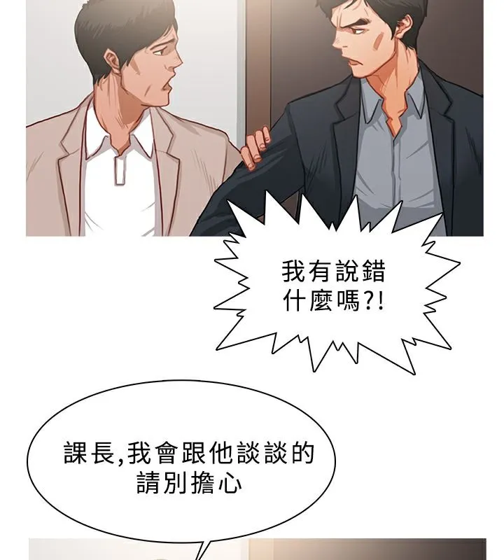 异邦人-第23话 - 图片 30