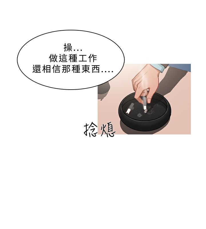 异邦人第23话