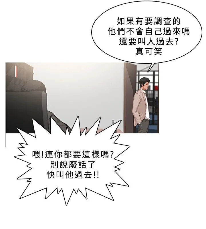 异邦人-第23话 - 图片 35