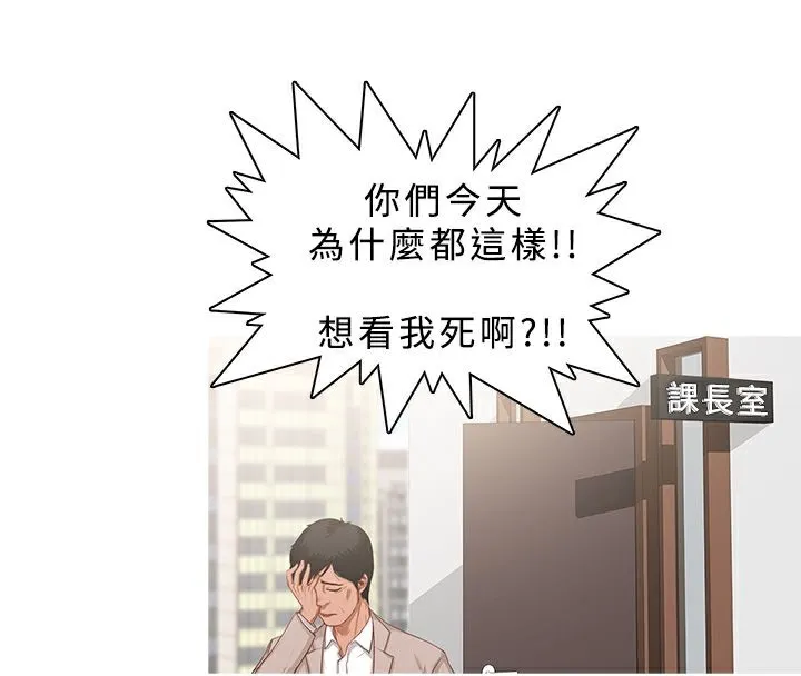 异邦人-第23话 - 图片 36