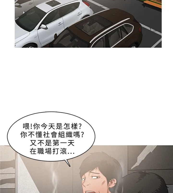 異邦人第23話