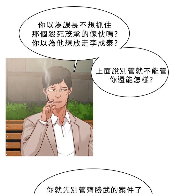 异邦人-第23话 - 图片 40