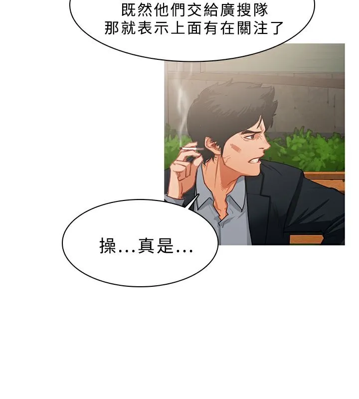 异邦人-第23话 - 图片 41