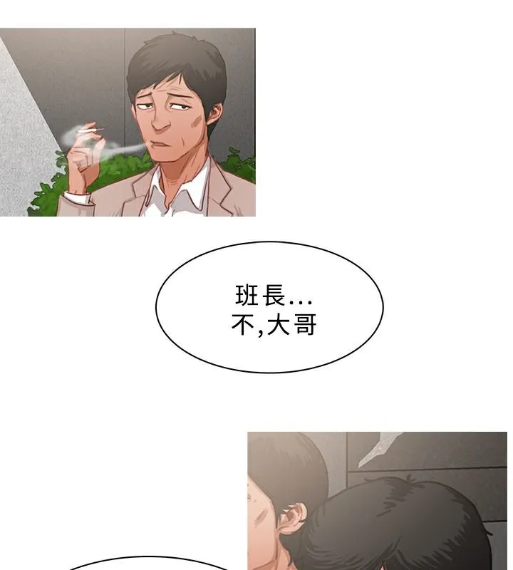 异邦人-第23话 - 图片 42