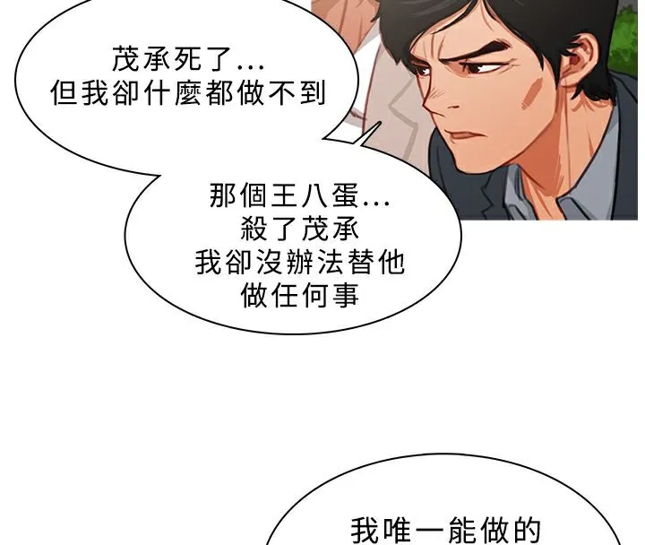 异邦人-第23话 - 图片 43