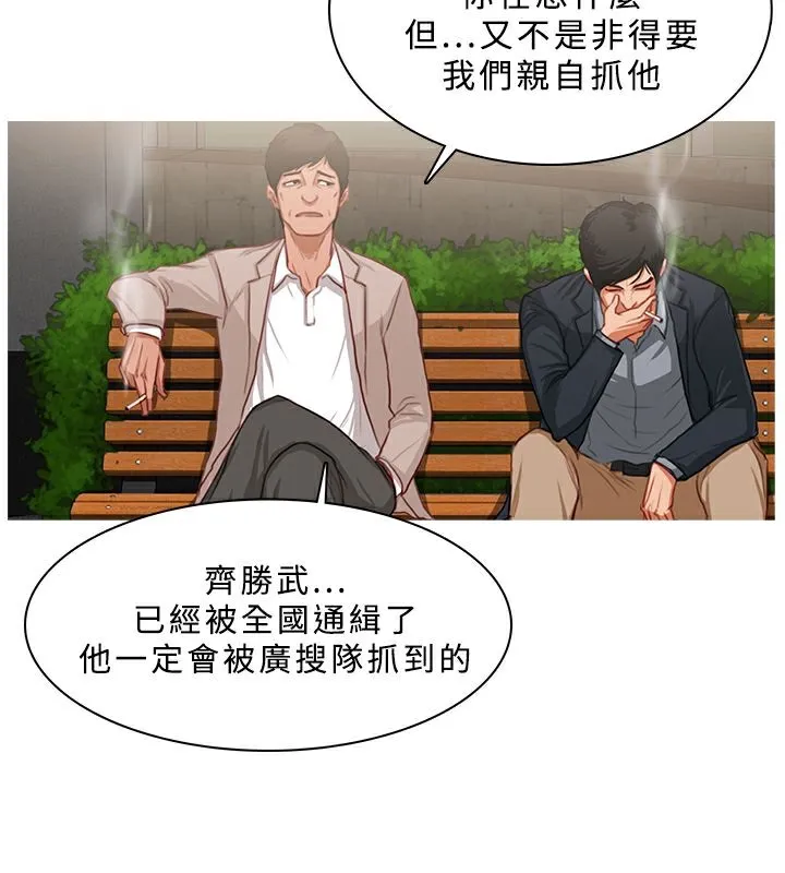 异邦人-第23话 - 图片 45