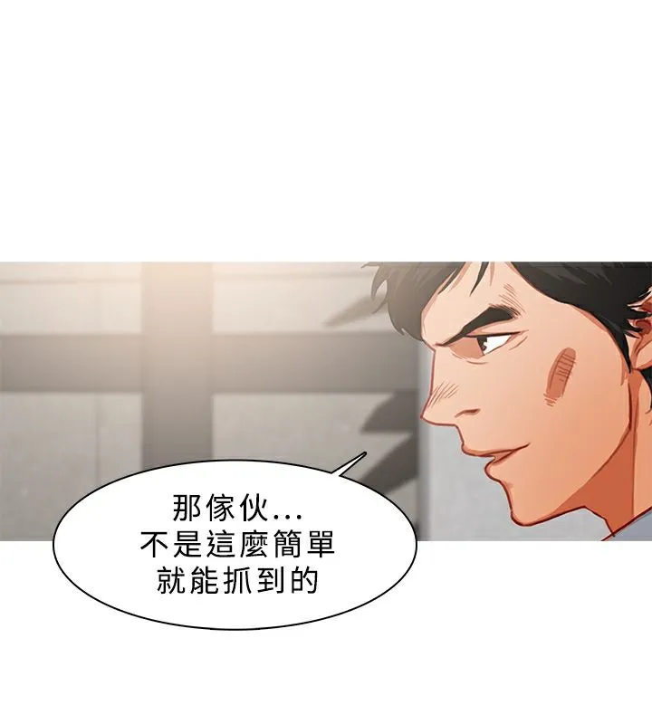 异邦人-第23话 - 图片 47