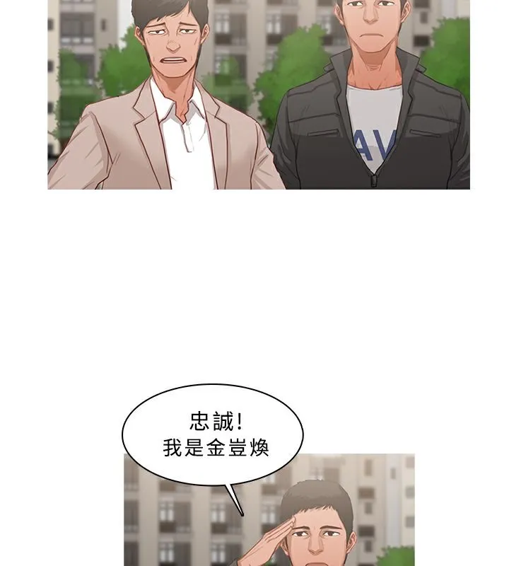 异邦人-第23话 - 图片 52