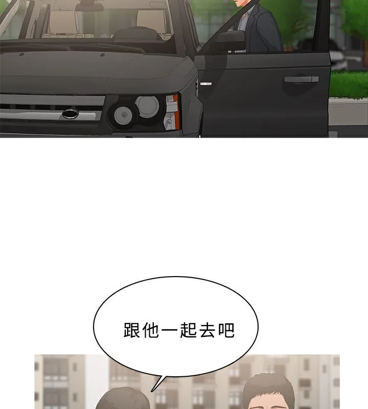 异邦人-第23话 - 图片 51
