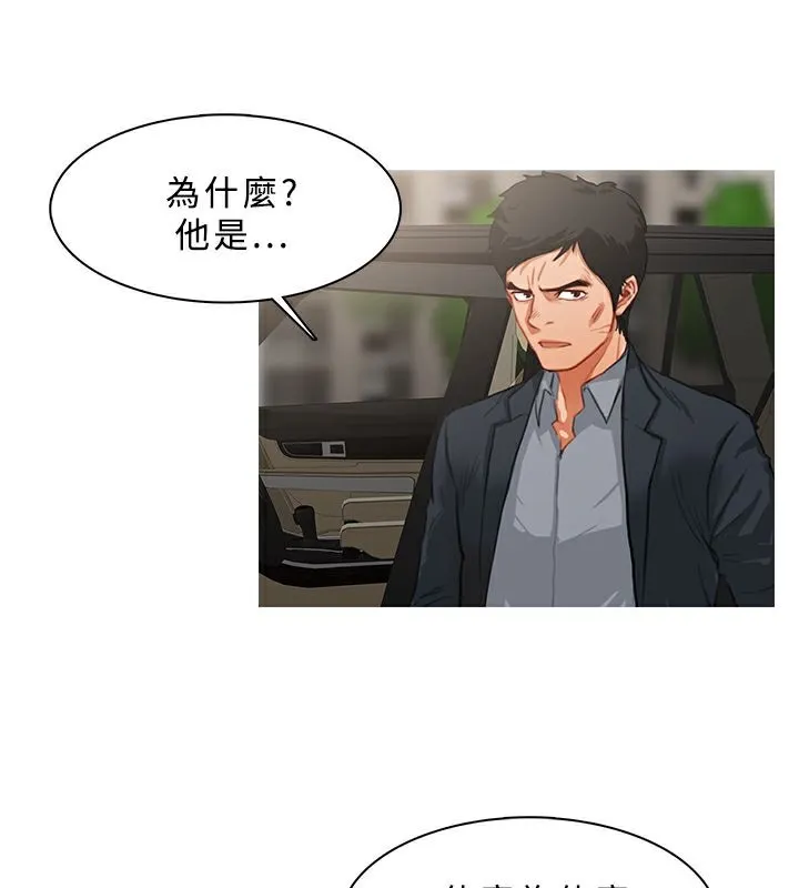 异邦人-第23话 - 图片 54
