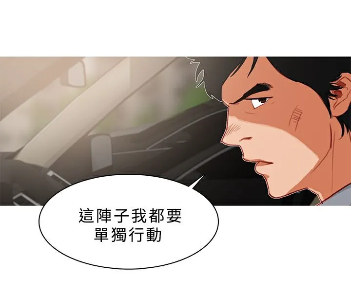 异邦人-第23话 - 图片 57