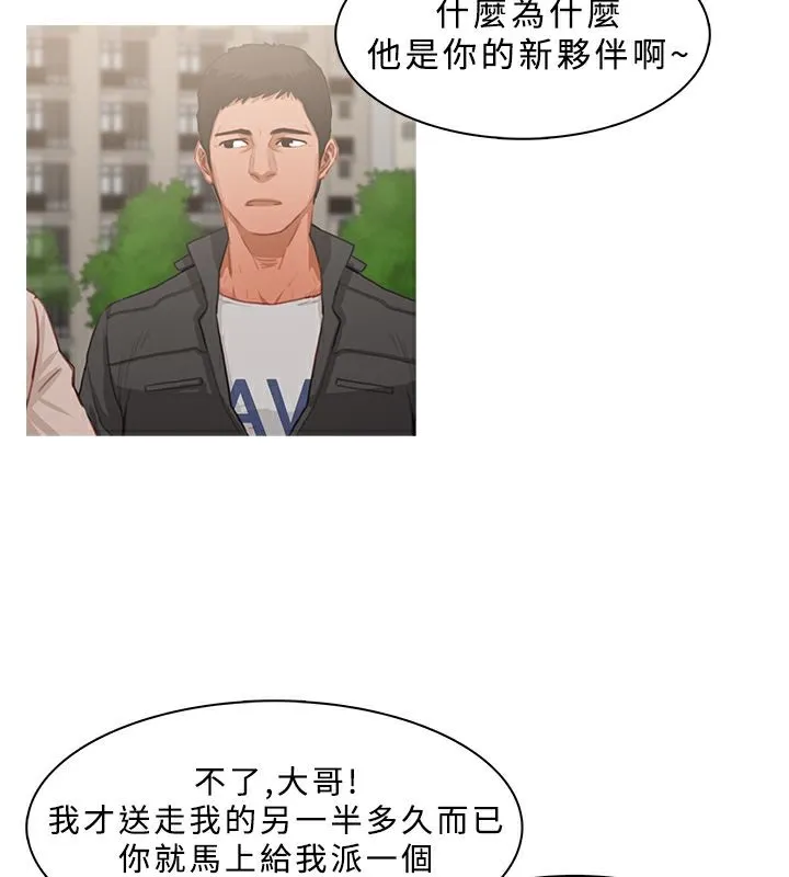 異邦人第23話