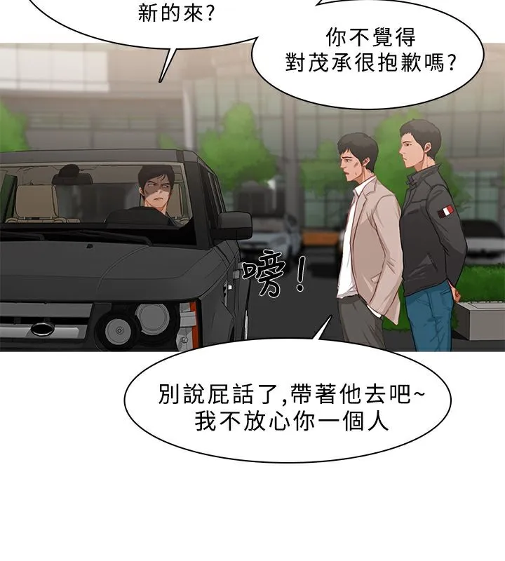 异邦人-第23话 - 图片 56