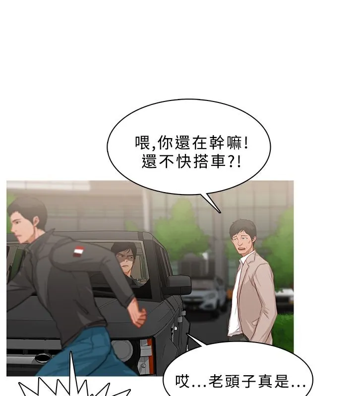 異邦人第23話