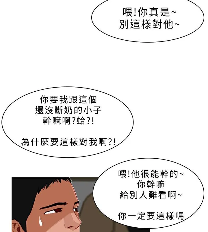 異邦人第23話