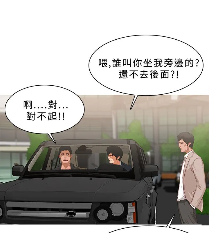 异邦人-第23话 - 图片 62