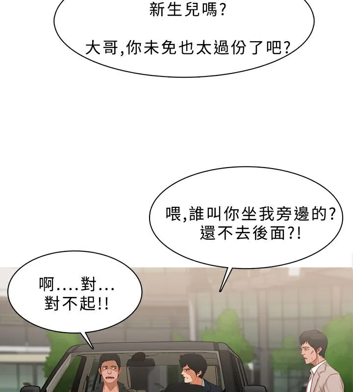 異邦人第24話