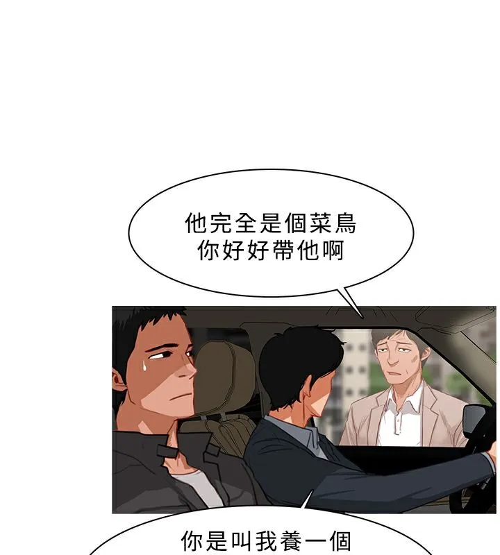 异邦人-第24话 - 图片 1