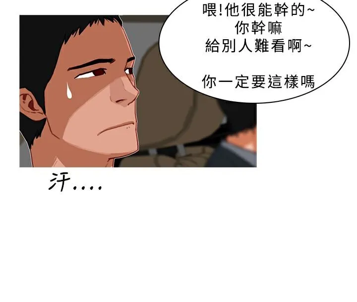 異邦人第24話