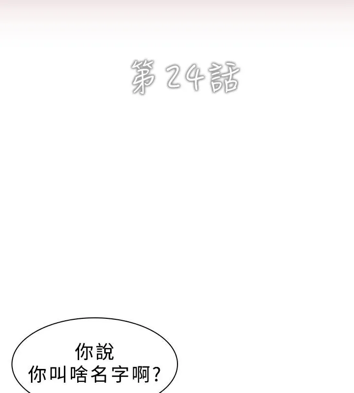异邦人-第24话 - 图片 6