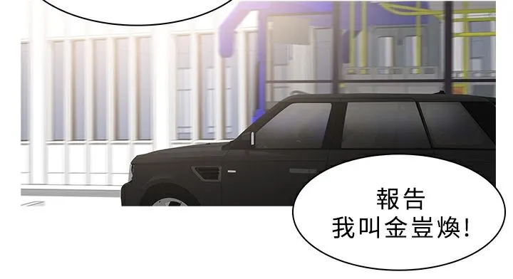 異邦人第24話