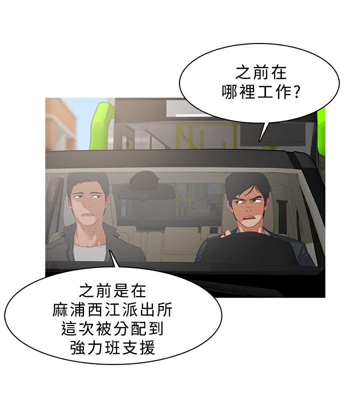 异邦人第24话